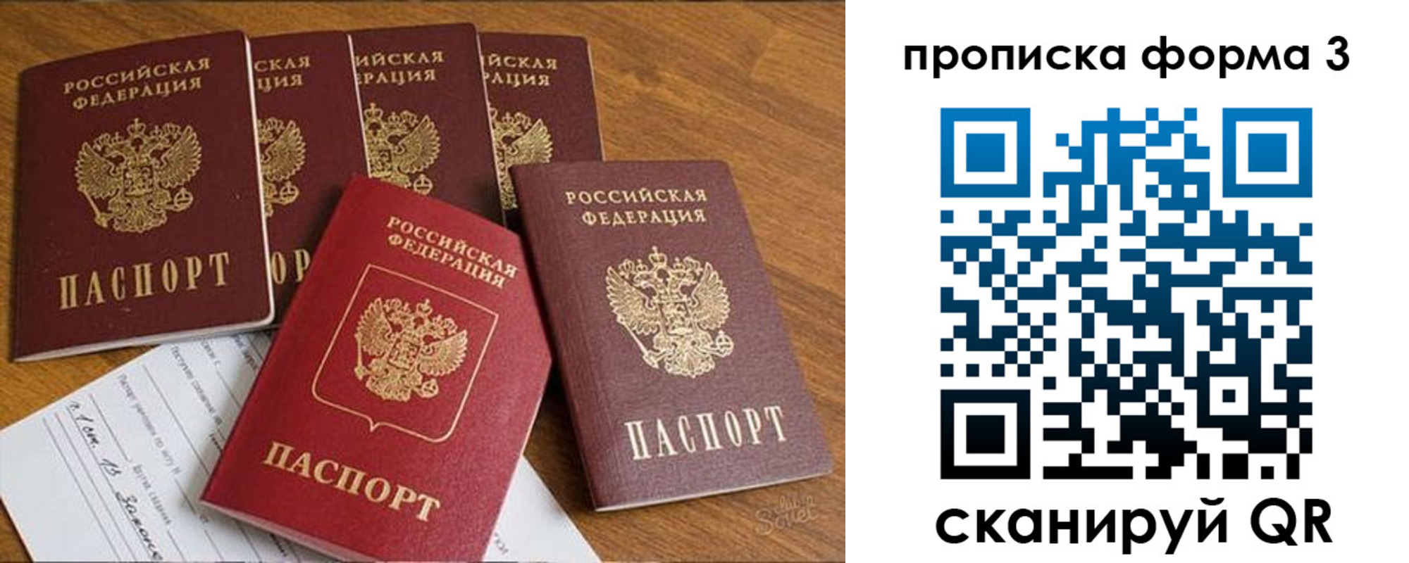 прописка 2025 в Немане