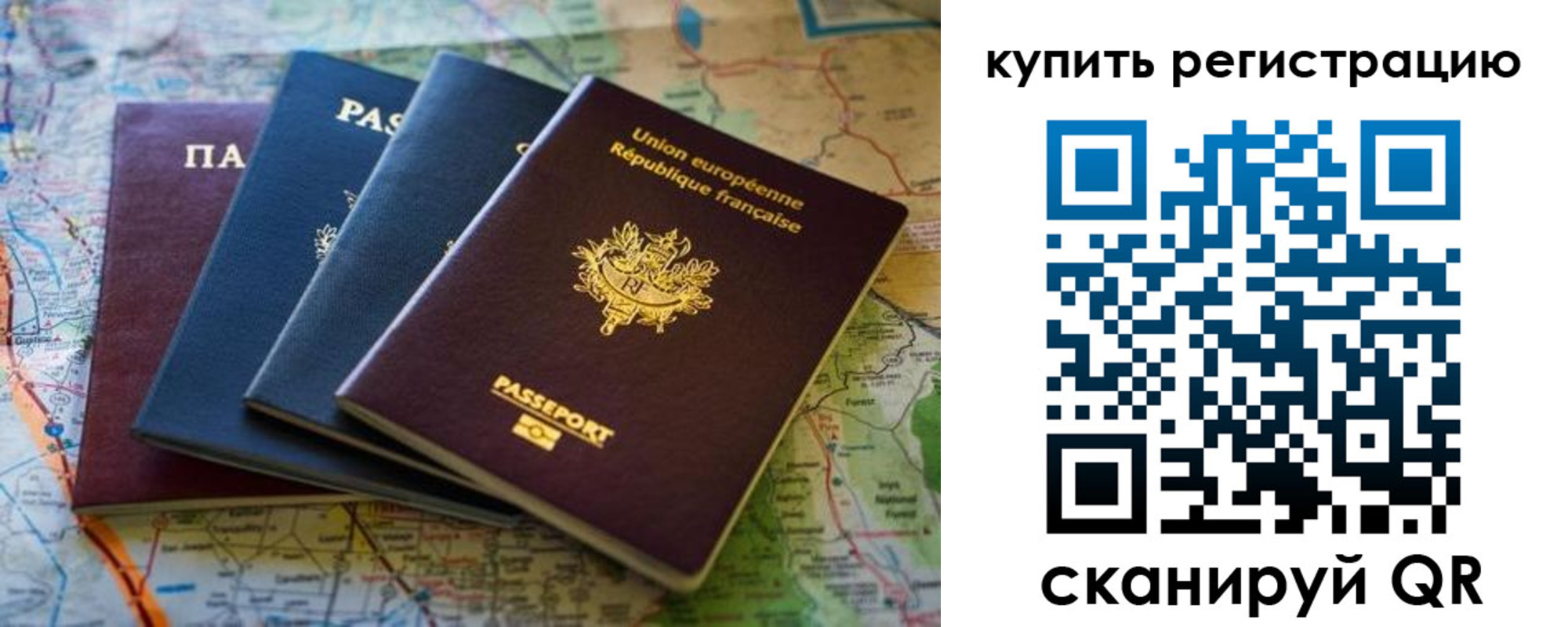 купить прописку в Немане