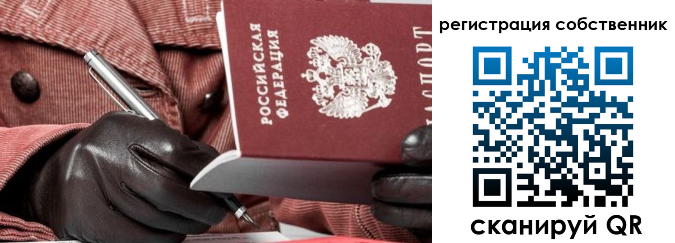 регистрация в Немане