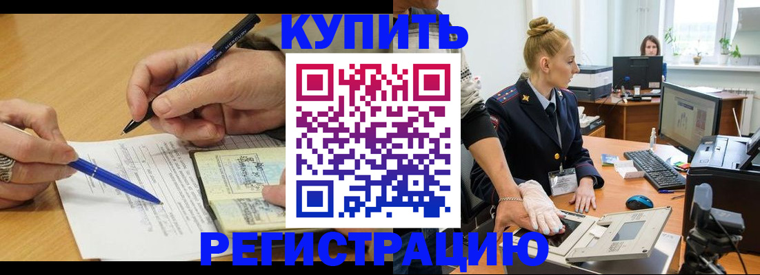 временная регистрация гарантия в Немане