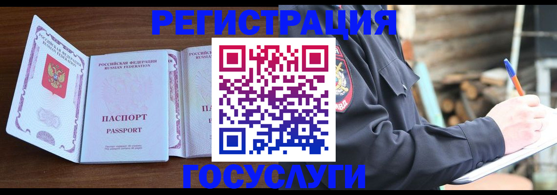 временная регистрация адрес в Немане