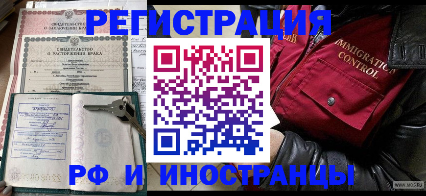 прописка для кредита в Немане