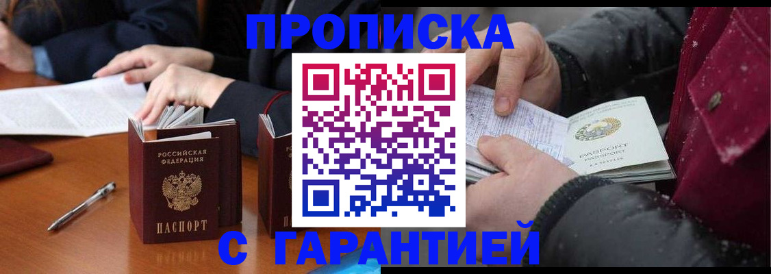 временная регистрация собственник в Немане