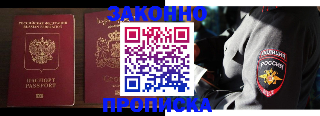 временная регистрация гарантия в Немане