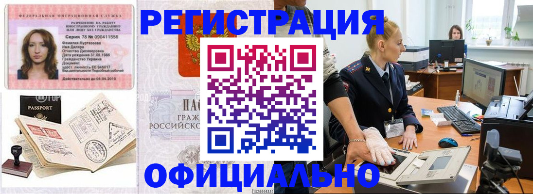 прописка для школы в Немане