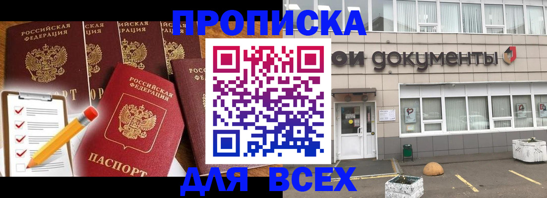 прописка иностранных граждан в Немане